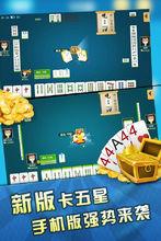 拳打腳踢[具有湖北隨州特色的麻將打法]