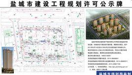 鹽城中南世紀城 鹽城中南世紀城