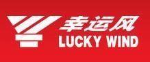 幸運風 幸運風