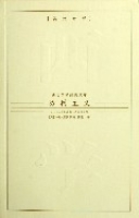 功利主義(英漢對照)