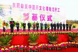 岐黃中醫藥文化博物館 岐黃中醫藥文化博物館