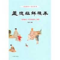 道德經解讀本 道德經解讀本