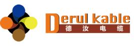 德汝電纜(上海)有限公司 德汝電纜(上海)有限公司