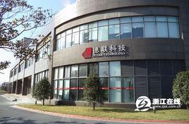 杭州德聯科技有限公司 杭州德聯科技有限公司