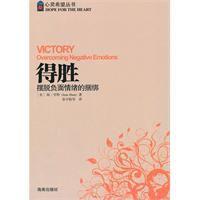 得勝[美國作家瓊·亨特創作圖書]