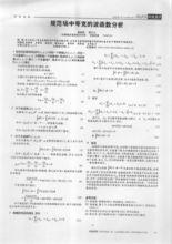 楊成瑞[甘肅莊浪縣陽川中學教師]