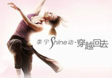 穿越回去 穿越回去