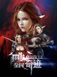 全民奇蹟 全民奇蹟