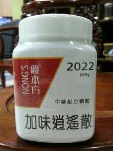 加味逍遙散 加味逍遙散