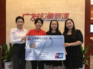 2017年5月金藝廣發推出聯名信用卡