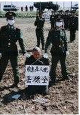 中國死刑