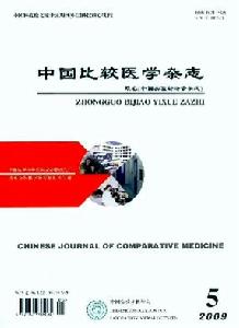 中國比較醫學雜誌