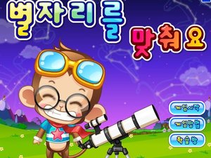 給美猴畫星星 給美猴畫星星