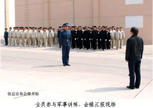 中央儲備糧天津大港直屬庫