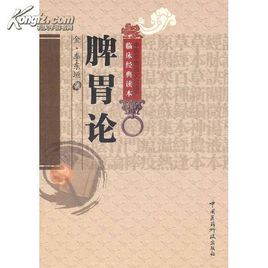 調中益氣湯 調中益氣湯