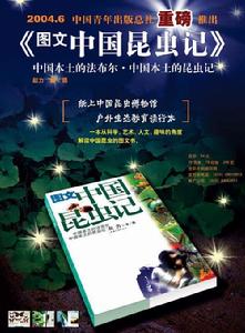 趙力[成都華希昆蟲博物館館長]