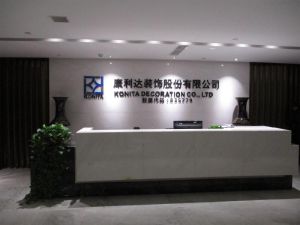 康利達裝飾 康利達裝飾