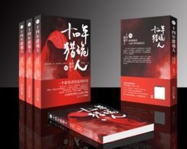 《十四年獵鬼人》 《十四年獵鬼人》