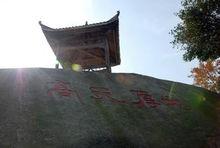 獅子峰[江西省南昌市梅嶺太平鎮獅子峰]