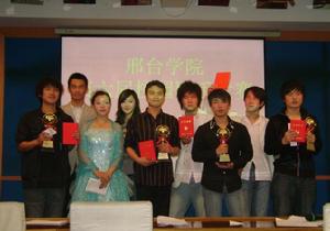 邢台學院學生處 邢台學院學生處