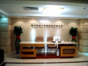 泰州昊威不鏽鋼製品有限公司 泰州昊威不鏽鋼製品有限公司