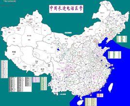 長途區號 長途區號