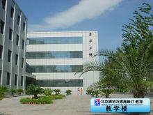 北京清華萬博電腦學校教學樓