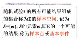 樣本空間 樣本空間