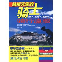 觸摸天堂的騎士 觸摸天堂的騎士