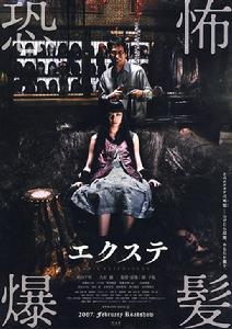 《恐怖爆發》 《恐怖爆發》