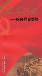 紅色印記 紅色印記