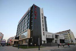 中北大學學術交流中心 中北大學學術交流中心