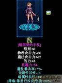 暗黑契約手杖 暗黑契約手杖