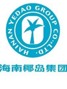 海南椰島股份有限公司 海南椰島股份有限公司