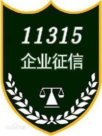 企業信用報告 企業信用報告