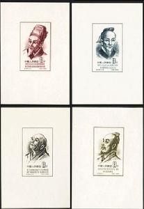 紀33M中國古代科學家(第一組)(無齒小型張) 紀33M中國古代科學家(第一組)(無齒小型張)