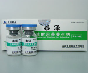 注射用萘普生鈉凍乾