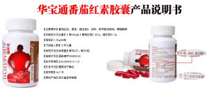 華寶通番茄紅素膠囊產品說明書