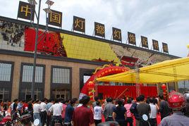 中國燈都燈飾配件城 中國燈都燈飾配件城