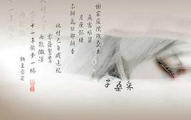 採桑子·謝家庭院殘更立 採桑子·謝家庭院殘更立