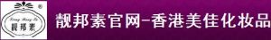 香港靚邦素美佳化妝品發展集團公司 香港靚邦素美佳化妝品發展集團公司