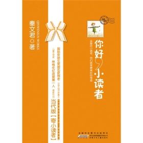 《你好,小讀者》 《你好,小讀者》