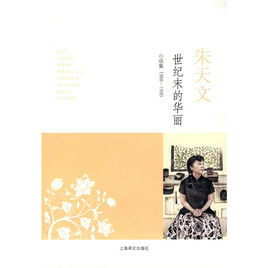 世界末的華麗 世界末的華麗