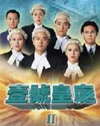 壹號皇庭2 壹號皇庭2