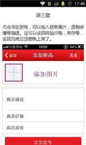 教你如何開微店 教你如何開微店