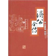 無業游民[漢語詞語]