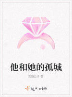 她和她的城 她和她的城