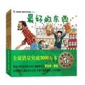蒙施爺爺講故事:最好的東西 蒙施爺爺講故事:最好的東西