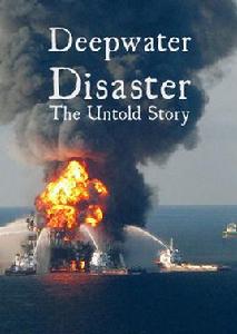 深海地平線 深海地平線