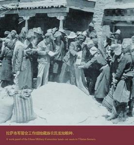 （圖）西藏50年